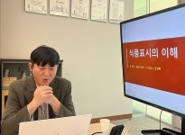 롯데중앙연구소, 중소 식품업체 무상 식품안전교육 ‘LFSA’ 지원 - 식품외식경제 롯데중앙연구소, 중소 식품업체 무상 식품안전교육... 