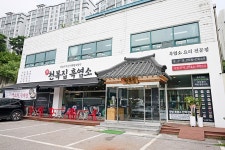 흑염소 프랜차이즈 뜨나? - 식품외식경제 흑염소 프랜차이즈 뜨나?