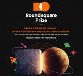 삼양라운드스퀘어, 청소년 푸드테크 공모전 ‘라운드스퀘어 프라이즈’ 개최 - 식품외식경제 삼양라운드스퀘어, 청소년 푸드테크 공모전... 