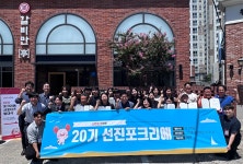 선진, 맛집 매니아즈 ‘20기 포크리에’ 발대식 개최 - 식품외식경제 선진, 맛집 매니아즈 ‘20기 포크리에’ 발대식 개최