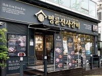 명륜진사갈비 가맹본부 명륜당 대표 검찰 송치… 불법 대출 협의 - 식품외식경제 명륜진사갈비 가맹본부 명륜당 대표 검찰 송치… 불법 대출 협의