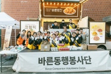 바른치킨, ‘바른동행봉사단’ 공식 출범… 치킨 58마리 나눔 시작 - 식품외식경제 바른치킨, ‘바른동행봉사단’ 공식 출범… 치킨 58마리... 