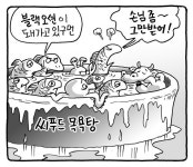 부뚜막 - 식품외식경제 부뚜막