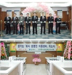 경기도 외식경영인지원센터 개소 - 식품외식경제 경기도 외식경영인지원센터 개소