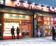 오므토 토마토 30, 31호점 오픈 - 식품외식경제 오므토 토마토 30, 31호점 오픈