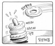 <만평>부뚜막 - 식품외식경제 &lt;만평&gt;부뚜막