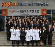 한화호텔앤드리조트, 최첨단 식품연구소 확장 오픈 - 식품외식경제 한화호텔앤드리조트, 최첨단 식품연구소 확장 오픈
