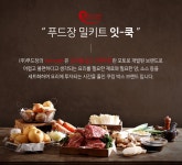 푸드장 - [eat cook] 통오징어 마왕 짬뽕 (2인분) [eat cook] 통오징어 마왕 짬뽕 (2인분) (소비기한 23.11.15)