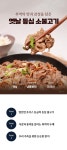 푸드장 - 옛날 등심 소불고기 1kg 옛날 등심 소불고기 1kg