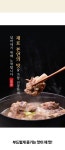 푸드장 - 일품진 갈비탕 1kg 일품진 갈비탕 1kg (소비기한 25.08.25)
