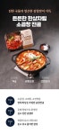 푸드장 - 든든한 한상차림 소곱창 전골 1kg (2-3인분) 든든한 한상차림 소곱창 전골 1kg (2-3인분) (소비기한 25.03.25)