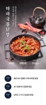 푸드장 - 마라국물닭발 650g 마라국물닭발 650g