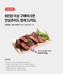 푸드장 | 신선한 고기 배송 쇼핑몰