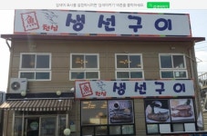 어천심 생선구이에서 홀서빙. ...( 채용시까지 ) | 푸드앤잡 채용정보 - 푸드잡엔 푸드앤잡 foodnjob.com