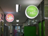 구내식당 단체급식 보조원( 채용시까지 ) | 푸드앤잡 채용정보 - 푸드잡엔 푸드앤잡 foodnjob.com
