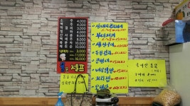 인천모래내야시장 대표식당 골목...( 채용시까지 ) | 푸드앤잡 채용정보 - 푸드잡엔 푸드앤잡 foodnjob.com