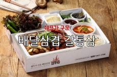 갈통삼 권선인계점 서빙 및 포...( 채용시까지 ) | 푸드앤잡 채용정보 - 푸드잡엔 푸드앤잡 foodnjob.com