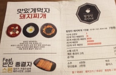 [밥장인돼지찌개(연향점)] 밥...( 채용시까지 ) | 푸드앤잡 채용정보 - 푸드잡엔 푸드앤잡 foodnjob.com