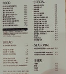 온니두 브런치까페 주중주방보조...( 채용시까지 ) | 푸드앤잡 채용정보 - 푸드잡엔 푸드앤잡 foodnjob.com