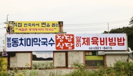 경기 용인시 처인구에 위치한 ...( 채용시까지 ) | 푸드앤잡 채용정보 - 푸드잡엔 푸드앤잡 foodnjob.com