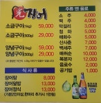 가족처럼 함께 일할 분 구합니...( 상시모집 ) | 푸드앤잡 채용정보 - 푸드잡엔 푸드앤잡 foodnjob.com