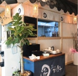 겐로쿠우동 아산점 주방직원 모...( 채용시까지 ) | 푸드앤잡 채용정보 - 푸드잡엔 푸드앤잡 foodnjob.com