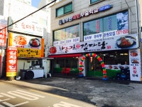 급여230만/한동길감자탕 주방...( 채용시까지 ) | 푸드앤잡 채용정보 - 푸드잡엔 푸드앤잡 foodnjob.com