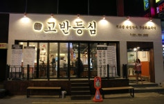 직원을 채용합니다.( 채용시까지 ) | 푸드앤잡 채용정보 - 푸드잡엔 푸드앤잡 foodnjob.com