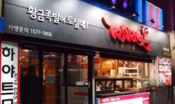 토시래 안양1번가 본점에서 직...( 채용시까지 ) | 푸드앤잡 채용정보 - 푸드잡엔 푸드앤잡 foodnjob.com