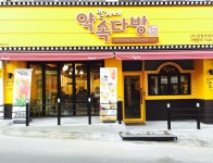카페 직원 채용합니다.( 채용시까지 ) | 푸드앤잡 채용정보 - 푸드잡엔 푸드앤잡 foodnjob.com