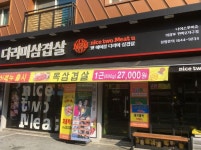 홍대뉴욕야시장 민락점 신입및경...( 채용시까지 ) | 푸드앤잡 채용정보 - 푸드잡엔 푸드앤잡 foodnjob.com