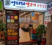 평일/주말 주방보조직원을 구합...( 채용시까지 ) | 푸드앤잡 채용정보 - 푸드잡엔 푸드앤잡 foodnjob.com