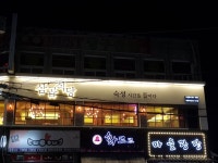 삼곱식당 중앙대점 주방실장,과...( 채용시까지 ) | 푸드앤잡 채용정보 - 푸드잡엔 푸드앤잡 foodnjob.com