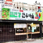 종각한우 찬모 모집합니다.( 채용시까지 ) | 푸드앤잡 채용정보 - 푸드잡엔 푸드앤잡 foodnjob.com