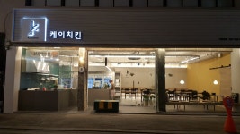 회사의 미래를 함께 할 가족을...( 채용시까지 ) | 푸드앤잡 채용정보 - 푸드잡엔 푸드앤잡 foodnjob.com