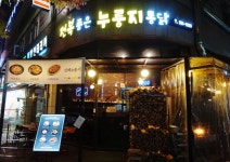 [주방보조 구합니다.] 부천 ...( ~ 11월 14일까지 ) | 푸드앤잡 채용정보 - 푸드잡엔 푸드앤잡 foodnjob.com