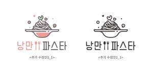 성남이마트 사거리 낭만파스타 ...( 채용시까지 ) | 푸드앤잡 채용정보 - 푸드잡엔 푸드앤잡 foodnjob.com