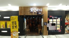가산 이자카야꽃히다-서빙오픈(...( 상시모집 ) | 푸드앤잡 채용정보 - 푸드잡엔 푸드앤잡 foodnjob.com