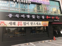 메이탄 구의점 홀직원 모집합니...( 채용시까지 ) | 푸드앤잡 채용정보 - 푸드잡엔 푸드앤잡 foodnjob.com