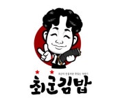 최군김밥에서 주방직원 모집합니...( 채용시까지 ) | 푸드앤잡 채용정보 - 푸드잡엔 푸드앤잡 foodnjob.com