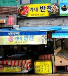 반찬가게( 채용시까지 ) | 푸드앤잡 채용정보 - 푸드잡엔 푸드앤잡 foodnjob.com