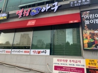 2020년 01월 전북  푸드앤잡 채용정보 - 푸드잡엔 푸드앤잡 foodnjob.com 지역별 푸드앤잡 채용정보 - 푸드잡엔 푸드앤잡 foodnjob.com