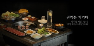 고기,원칙 수원인계점 홀 아르...( 채용시까지 ) | 푸드앤잡 채용정보 - 푸드잡엔 푸드앤잡 foodnjob.com