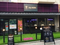 오늘와인한잔 강남점 (와인전문...( 채용시까지 ) | 푸드앤잡 채용정보 - 푸드잡엔 푸드앤잡 foodnjob.com