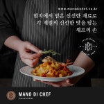 (청년내일채움공제) 이탈리안퀴...( 채용시까지 ) | 푸드앤잡 채용정보 - 푸드잡엔 푸드앤잡 foodnjob.com