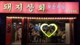 2019년 10월 서울  푸드앤잡 채용정보 - 푸드잡엔 푸드앤잡 foodnjob.com 지역별 푸드앤잡 채용정보 - 푸드잡엔 푸드앤잡 foodnjob.com