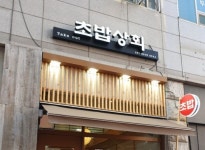 푸드앤잡 채용정보 - 푸드잡엔 푸드앤잡 foodnjob.com