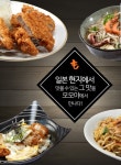 푸드앤잡