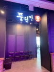 (주)제이에스지 풍강지점 | 풍원장 / 스타필드시티 명지점...( 채용시까지 ) | 푸드앤잡 채용정보 - 푸드잡엔 푸드앤잡 foodnjob.com