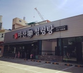 푸드앤잡